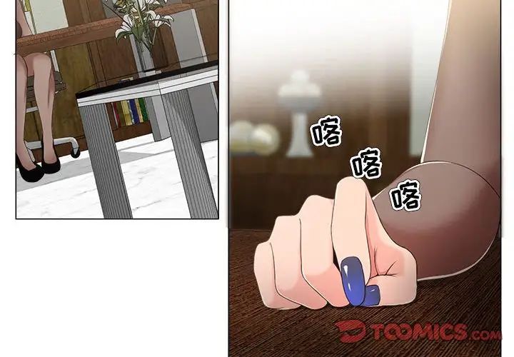 女人的戰爭第18話