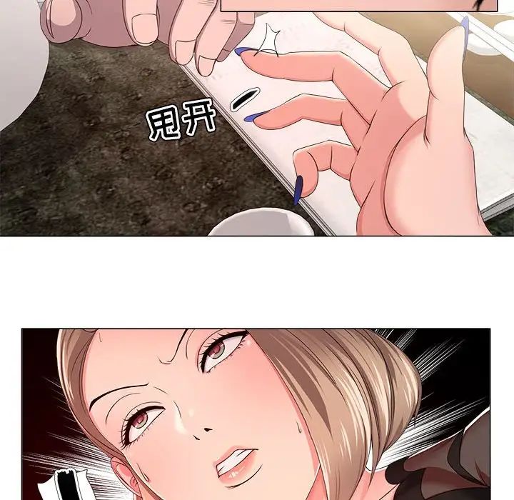 女人的戰爭第18話