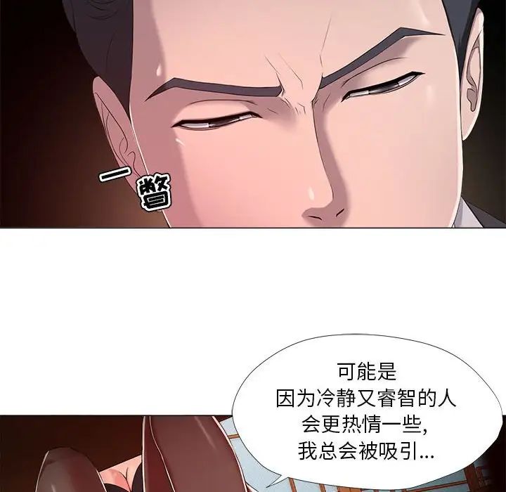 女人的战争第18话