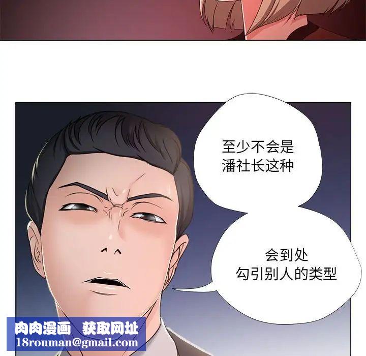 女人的戰爭第18話