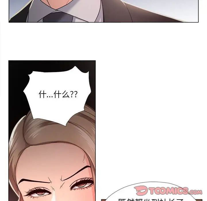 女人的戰爭第18話