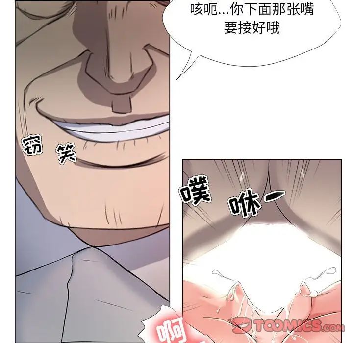 女人的战争第18话