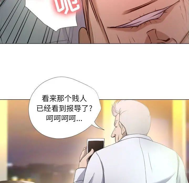 女人的戰爭第18話