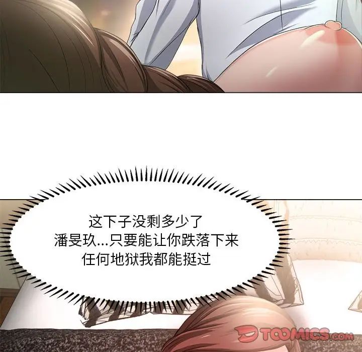 女人的战争第18话