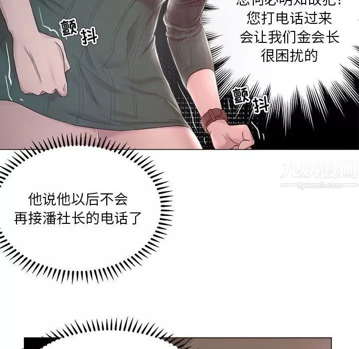 女人的战争-第19话 - 图片 13