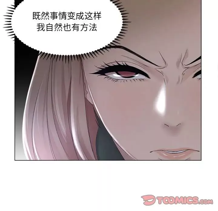 女人的战争-第19话 - 图片 14