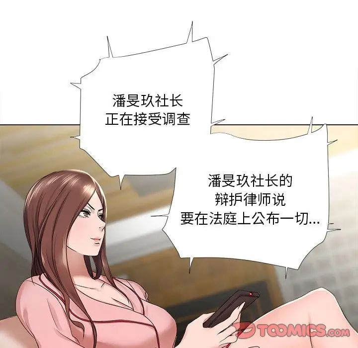 女人的战争第19话