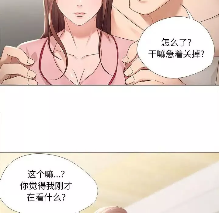 女人的战争-第19话 - 图片 31