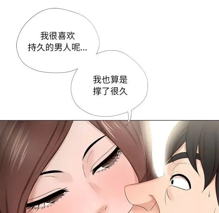 女人的战争-第19话 - 图片 63