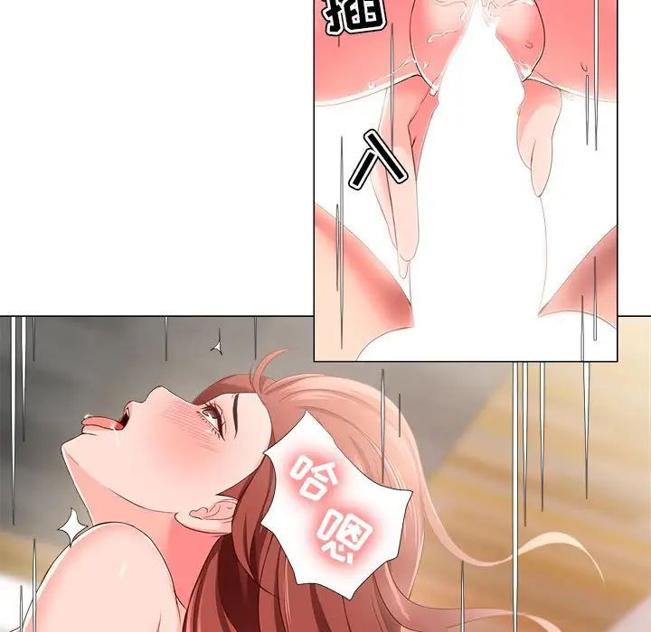 女人的战争第20话