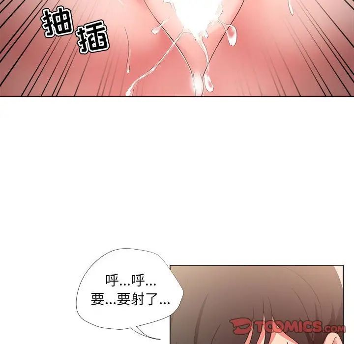 女人的戰爭第20話