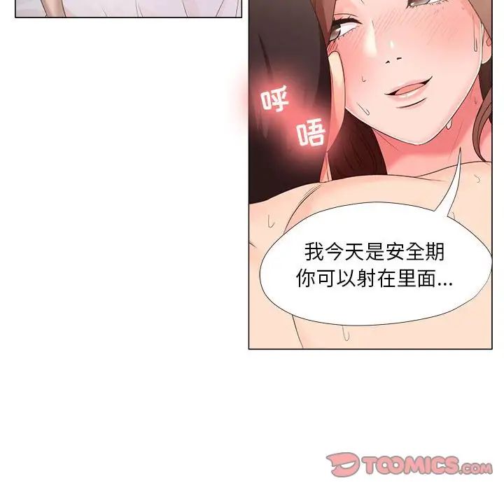 女人的戰爭第20話