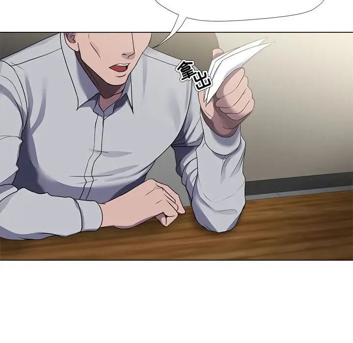 女人的战争第21话