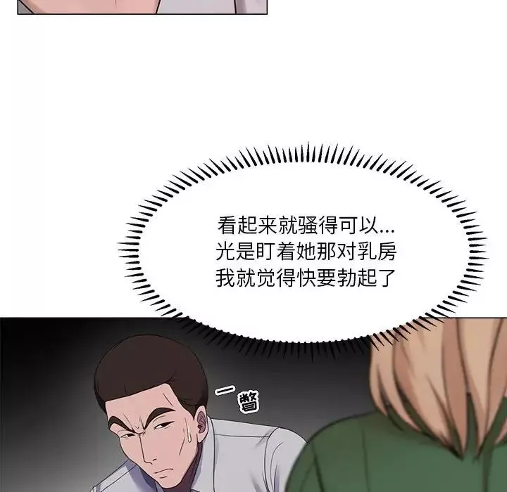 女人的战争-第21话 - 图片 33