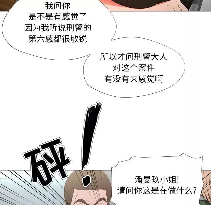 女人的战争-第21话 - 图片 37