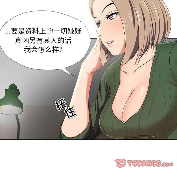 女人的戰爭第21話