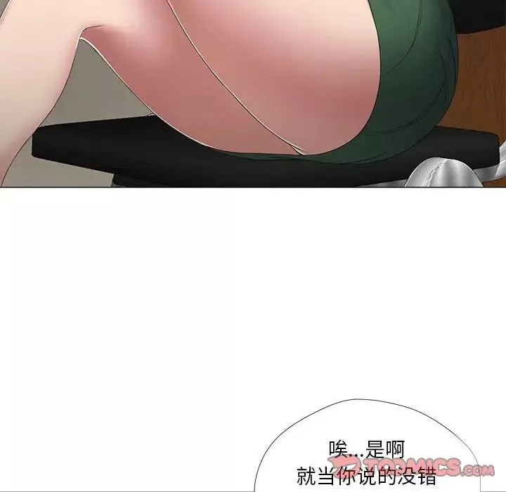 女人的战争-第21话 - 图片 60