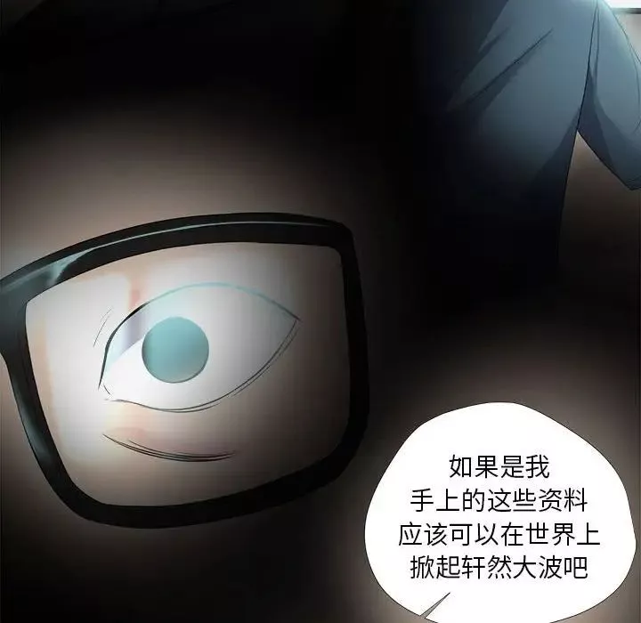 女人的战争-第21话 - 图片 65