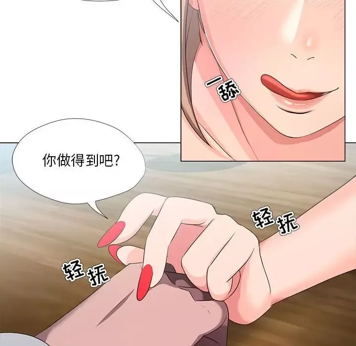 女人的战争-第21话 - 图片 81
