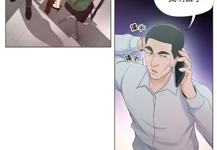 女人的戰爭第22話