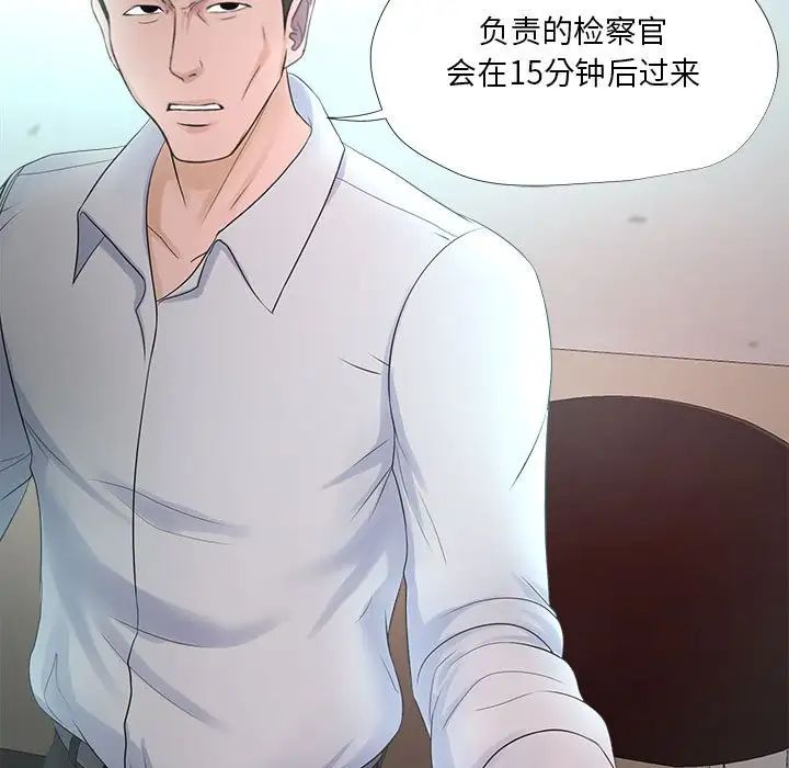 女人的战争第22话