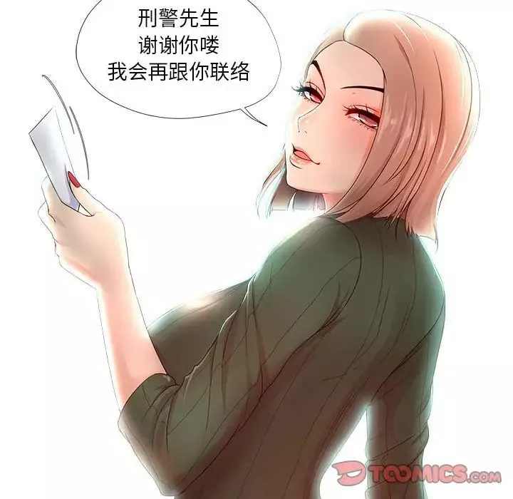 女人的战争-第22话 - 图片 10