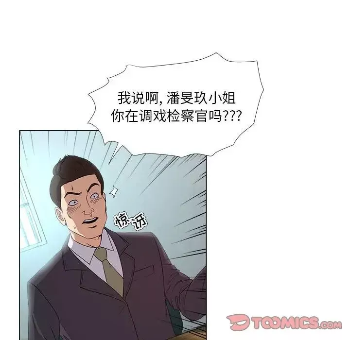 女人的战争-第22话 - 图片 16