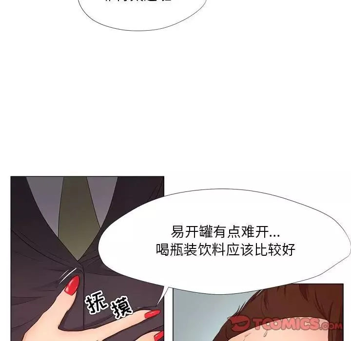 女人的战争-第22话 - 图片 26