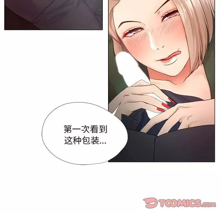 女人的战争-第22话 - 图片 36