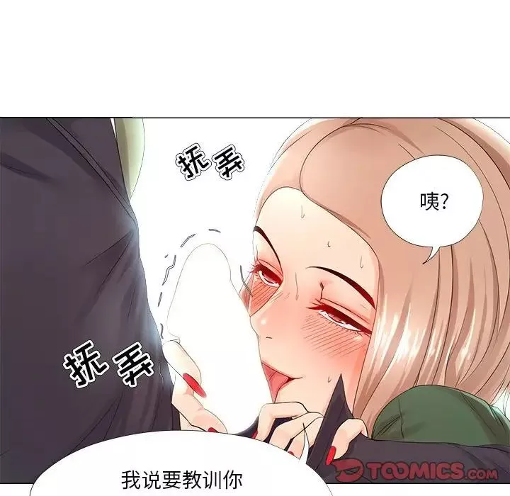 女人的战争-第22话 - 图片 48
