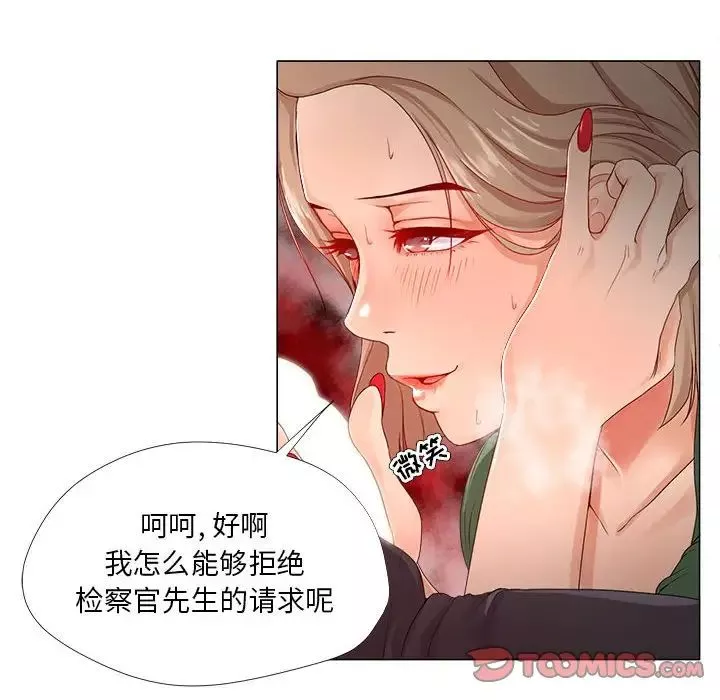 女人的战争-第22话 - 图片 52