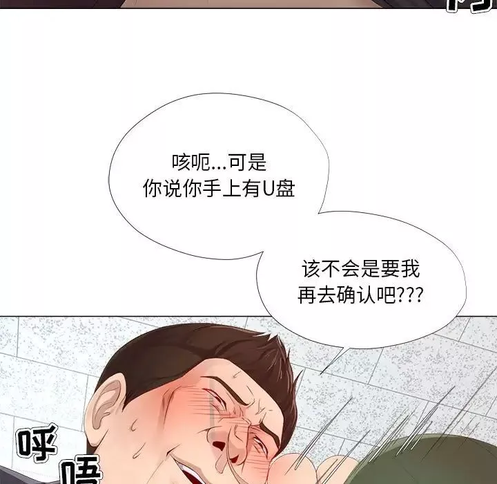 女人的战争-第22话 - 图片 67