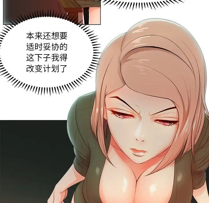 女人的战争第22话