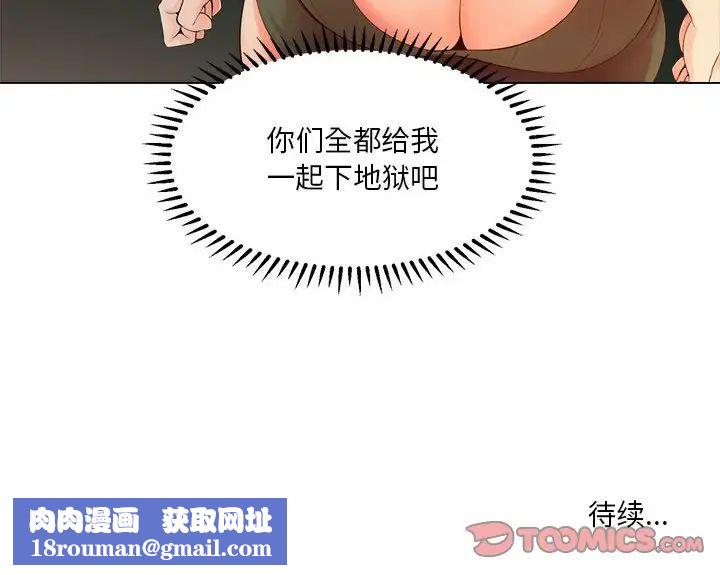 女人的战争第22话