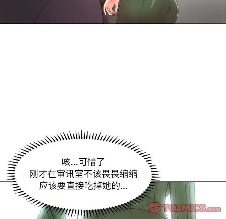 女人的戰爭第23話