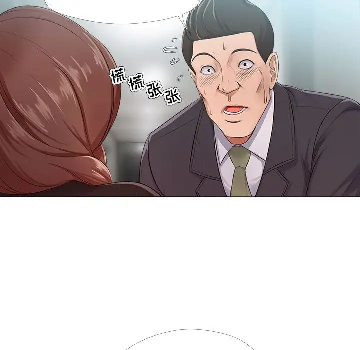 女人的战争第23话