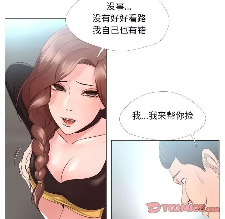 女人的战争-第23话 - 图片 20