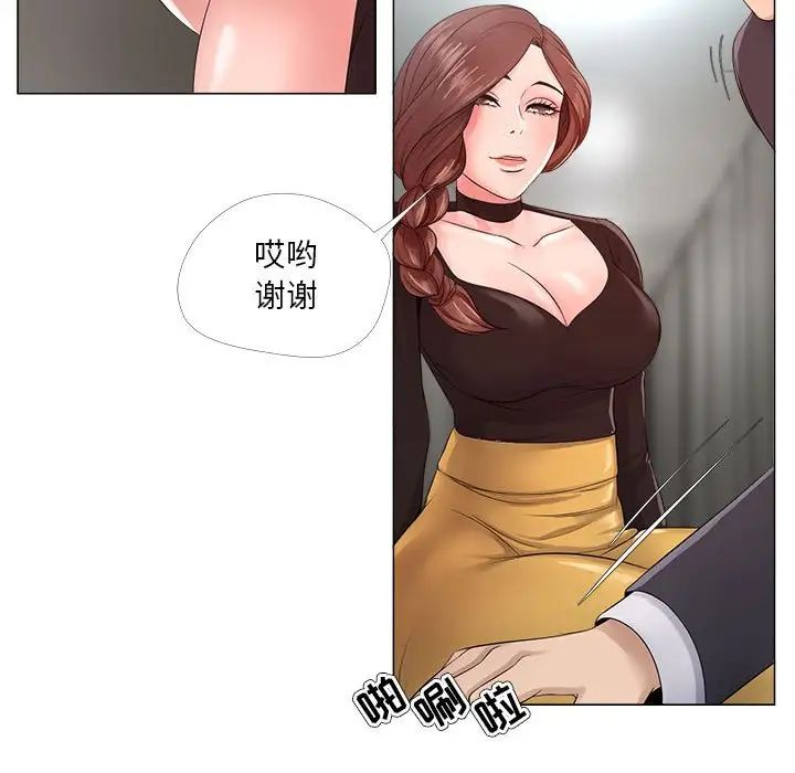 女人的戰爭第23話