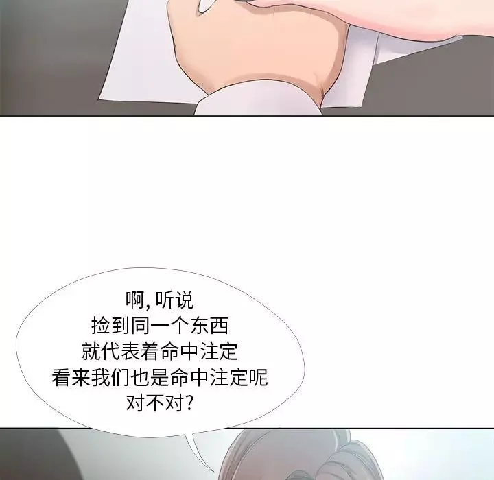 女人的战争-第23话 - 图片 25