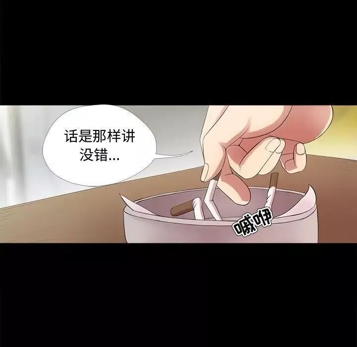 女人的战争-第23话 - 图片 37