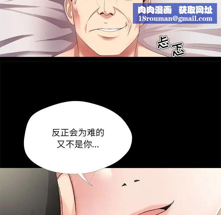 女人的战争第23话