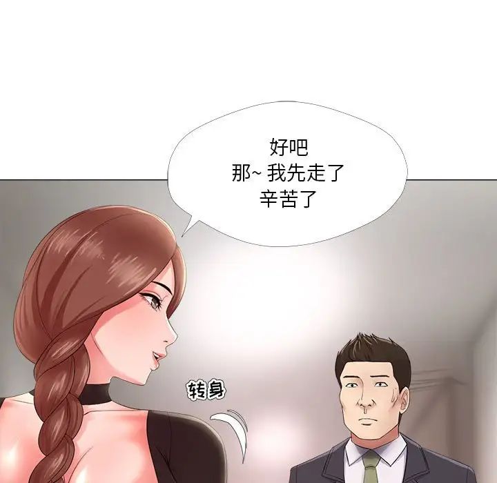 女人的戰爭第23話