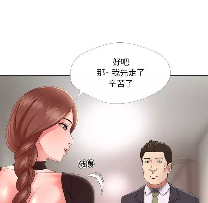 女人的战争-第23话 - 图片 49