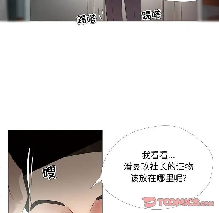 女人的战争第23话