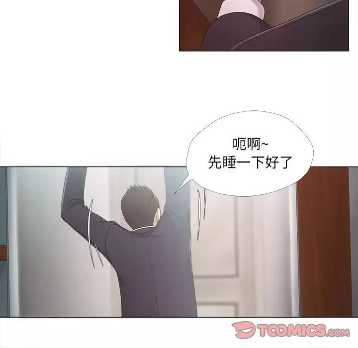 女人的战争-第23话 - 图片 56