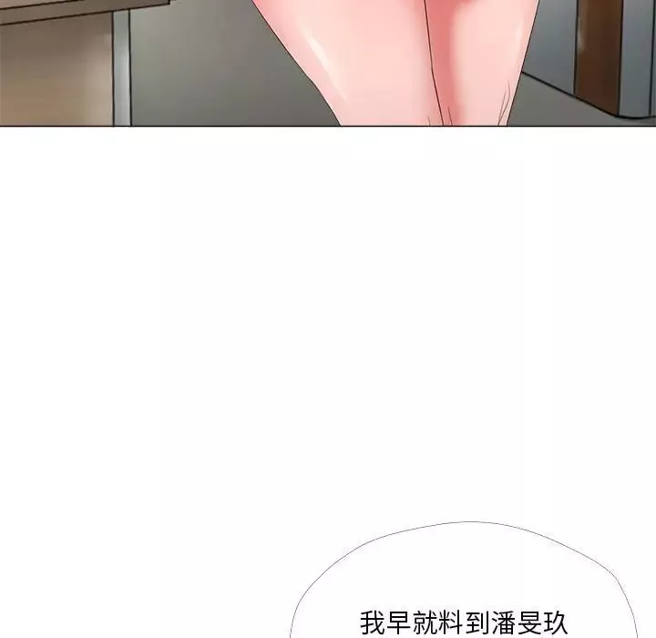 女人的战争-第23话 - 图片 63