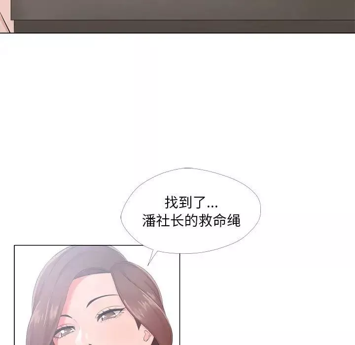 女人的战争-第23话 - 图片 65