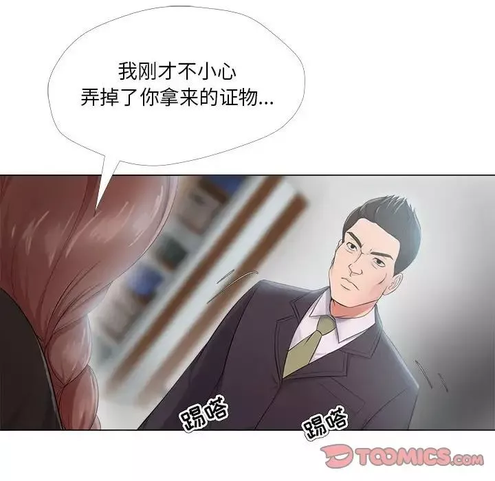 女人的战争-第23话 - 图片 74