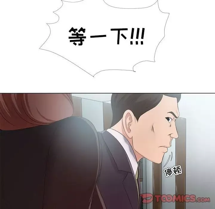 女人的战争-第23话 - 图片 80