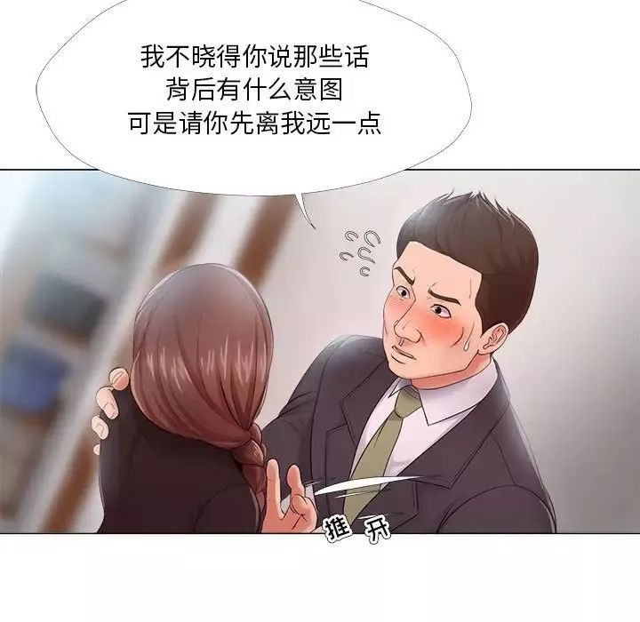 女人的战争-第24话 - 图片 5